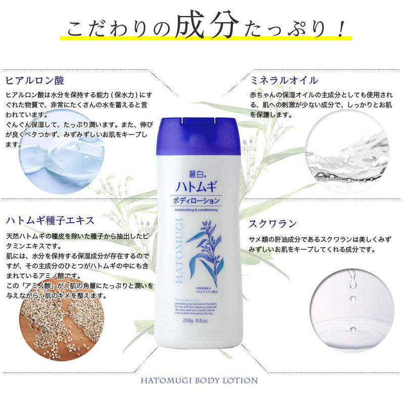 Sữa Dưỡng Thể Hatomugi Dưỡng Sáng Da Body Milk thành phần 
